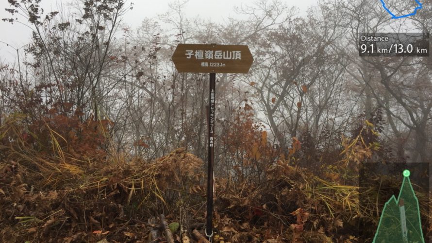 青木二/三山巡り（夫神岳1,250m・子檀嶺岳1,223m）