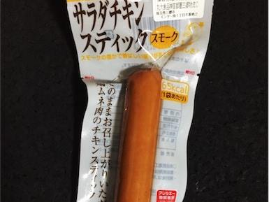 丸大サラダチキンスティック