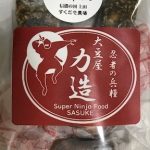 忍者の兵糧　大豆屋「力造」