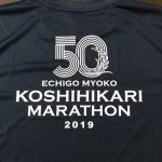 越後妙高コシヒカリマラソン大会（中止）参加賞