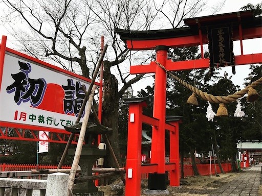 上田参拝&温泉ラン