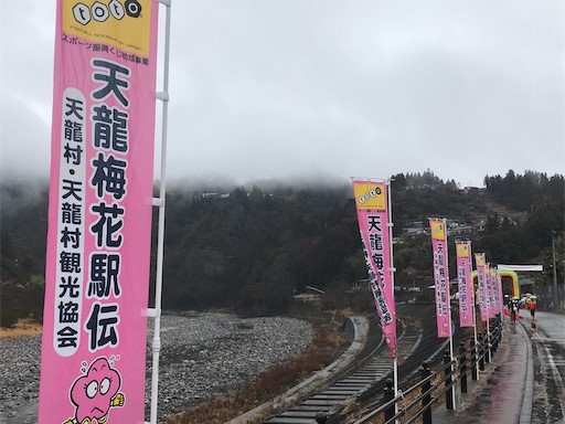 51回天龍梅花駅伝（SKN347 5区出走）