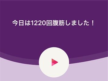 【おうち時間】女子の腹筋アプリ