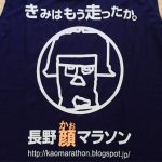 長野顔マラソンのノースリーブ