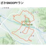 すざかSNOOPYラン（スイーツラン）