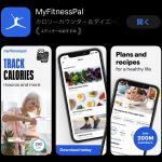 食事記録はじめました（MyFitnessPal）