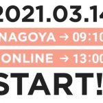 【名古屋ウィメンズマラソン2021】健康チェックシート入力