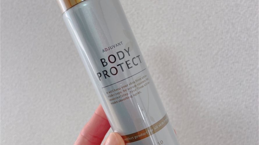 ADJUVANT BODY PROTECT（日焼け止め）