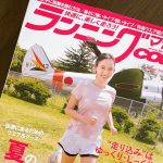 ランニングマガジンクリール 2022年 8月号