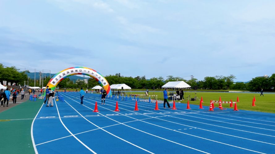 【第23回高田城ロードレース】10km1位入賞！レースレポ