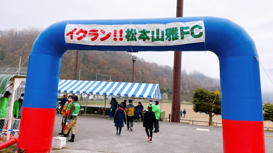 【2022イクラン！！松本山雅FC】10km女子優勝！4連覇！！！