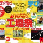 SINANO ウォーキングポール