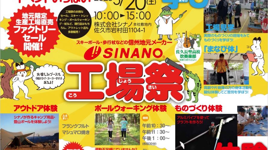 SINANO ウォーキングポール