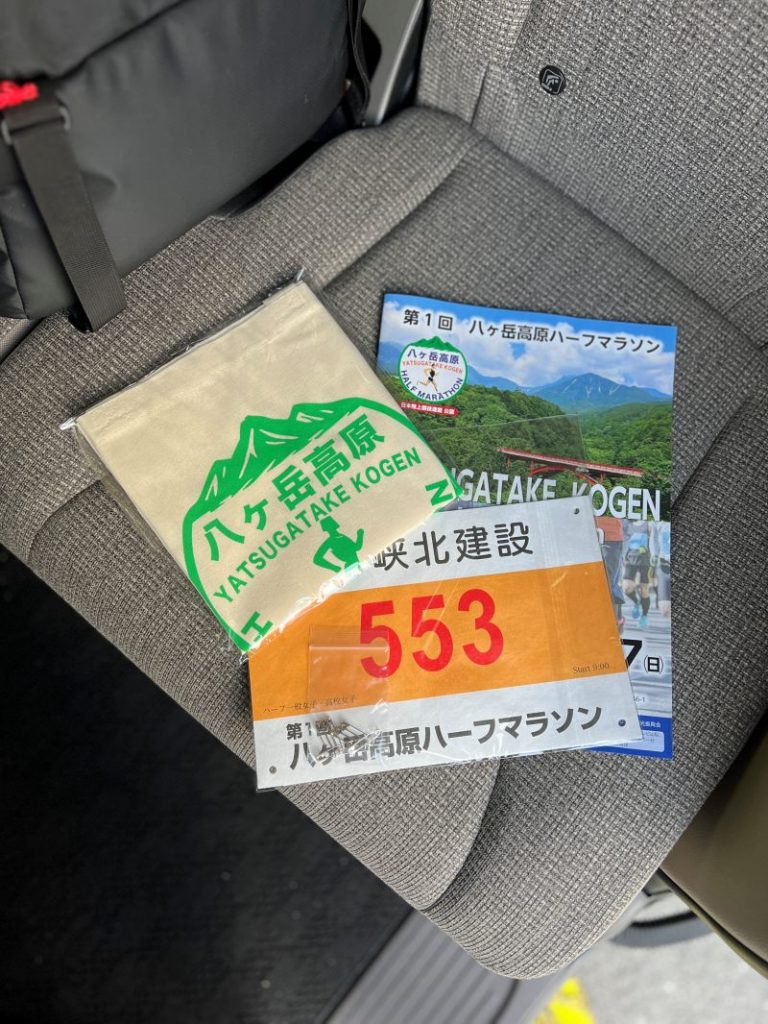 第1回八ヶ岳高原ハーフマラソン