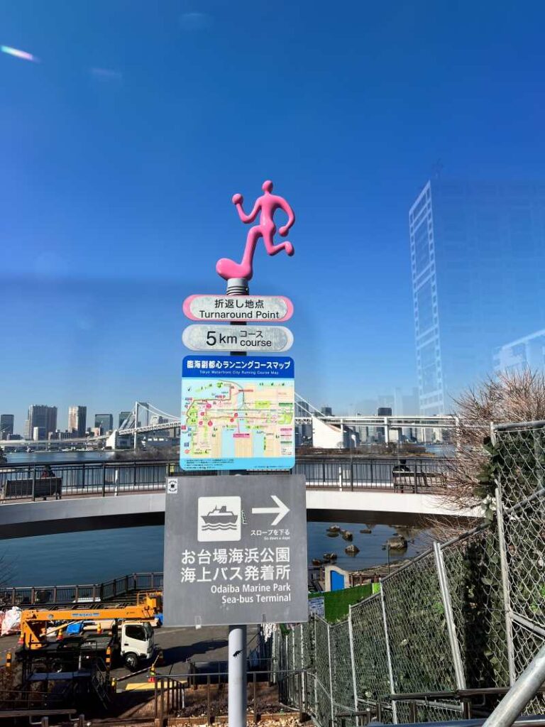 臨海副都心ランニングコース