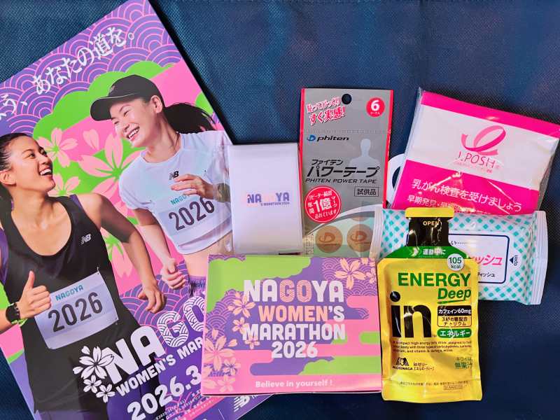 名古屋ウィメンズマラソン2026