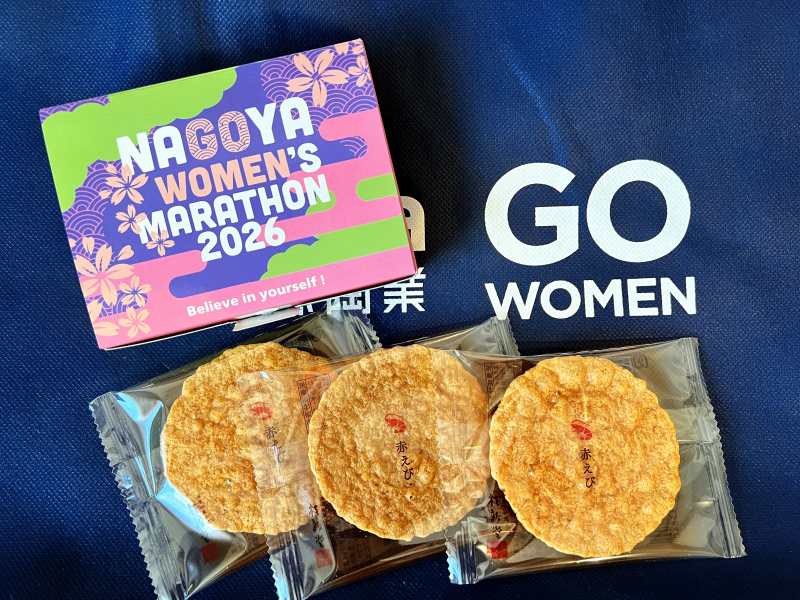 名古屋ウィメンズマラソン2026