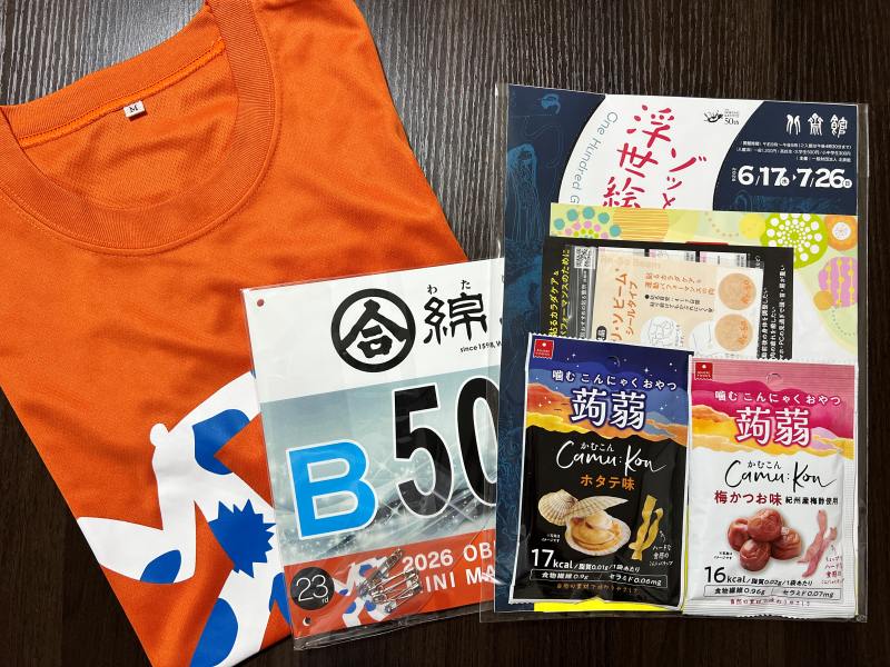 小布施見にマラソン