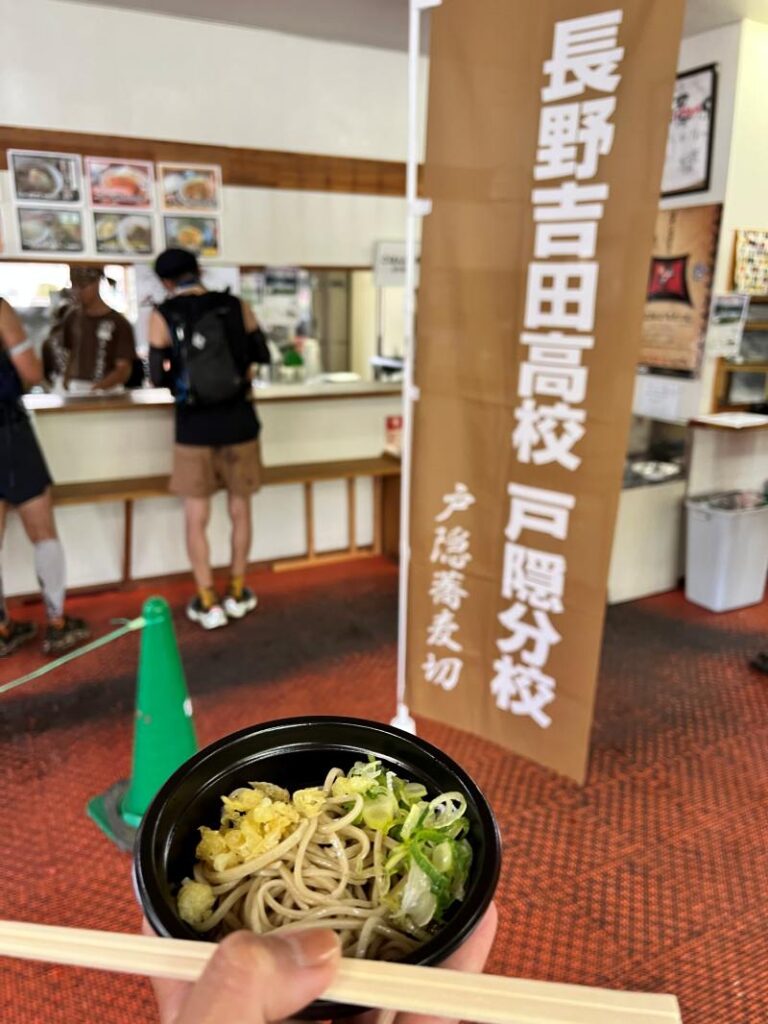 第18回信州戸隠トレイルランレース